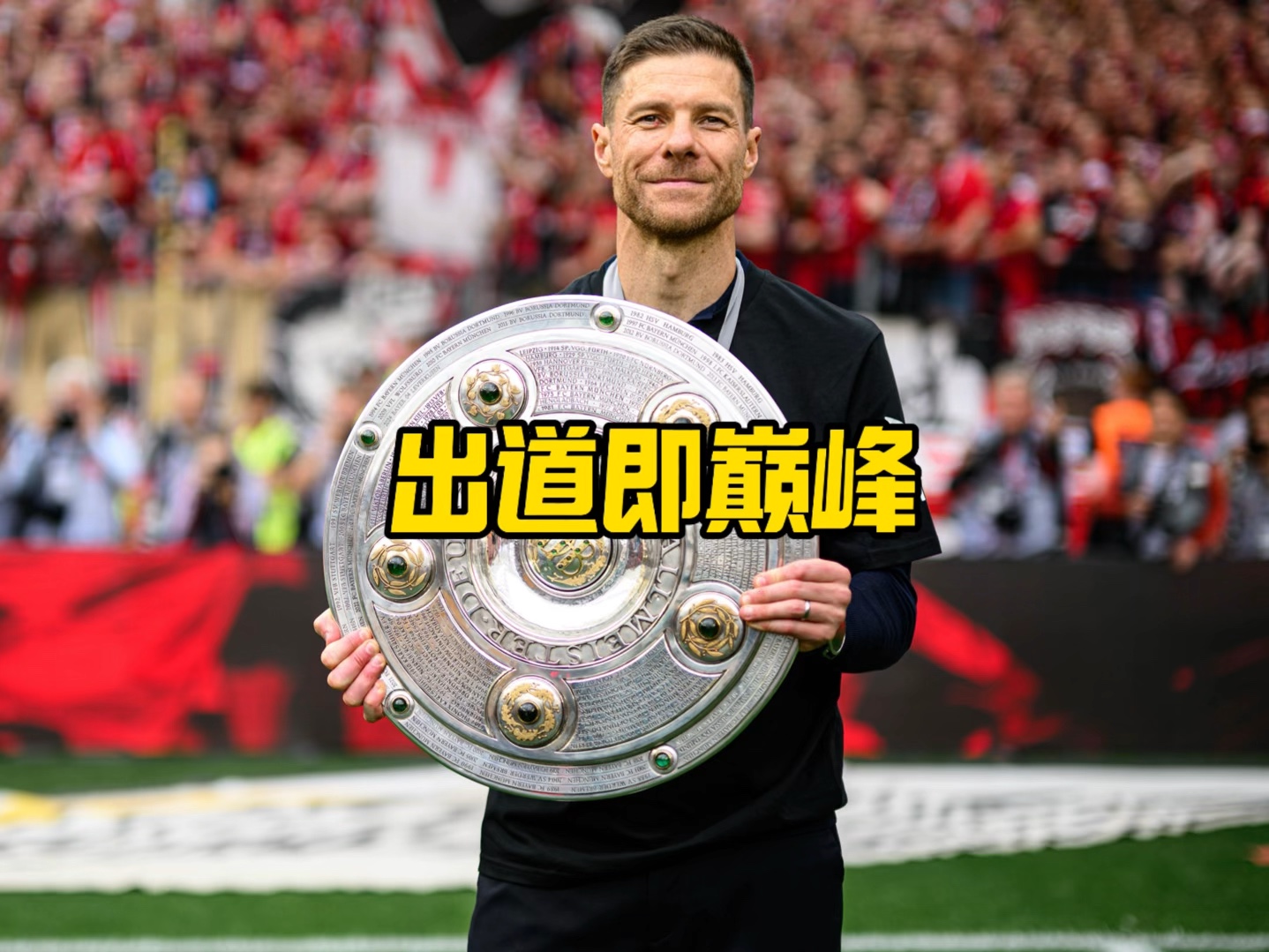 防守的